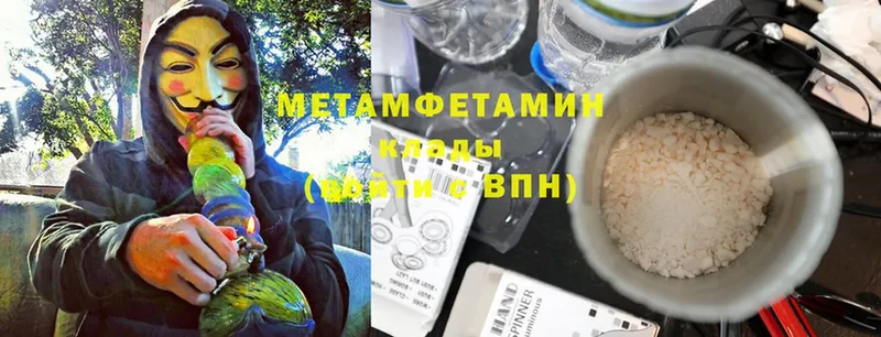 нарко площадка состав  Богородск  МЕТАМФЕТАМИН Methamphetamine  гидра tor 